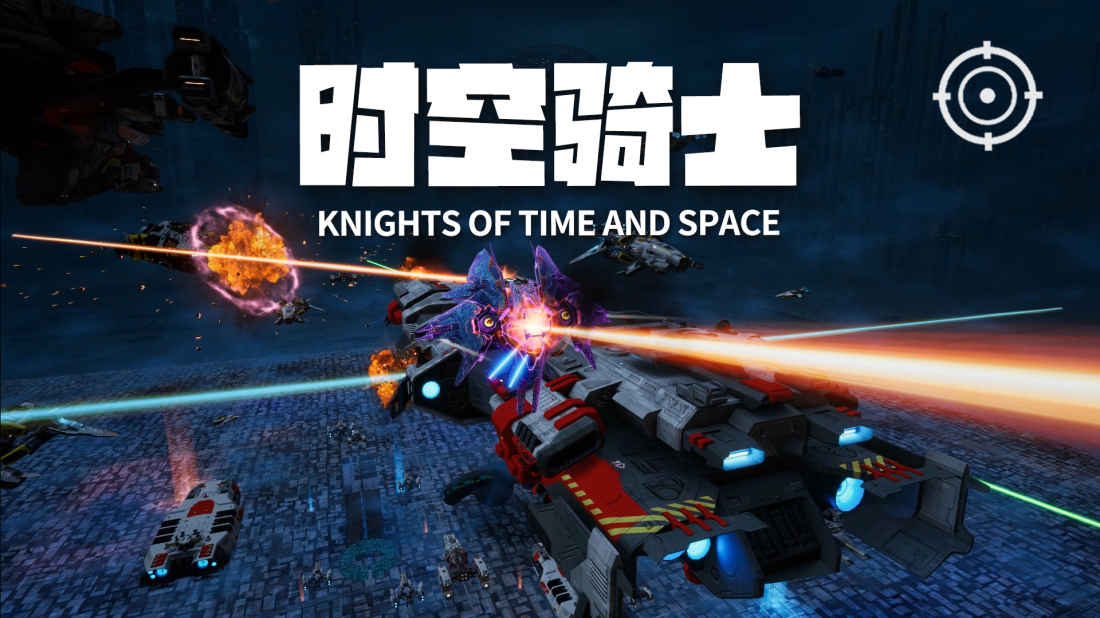 時(shí)空騎士_副本 時(shí)空騎士_副本