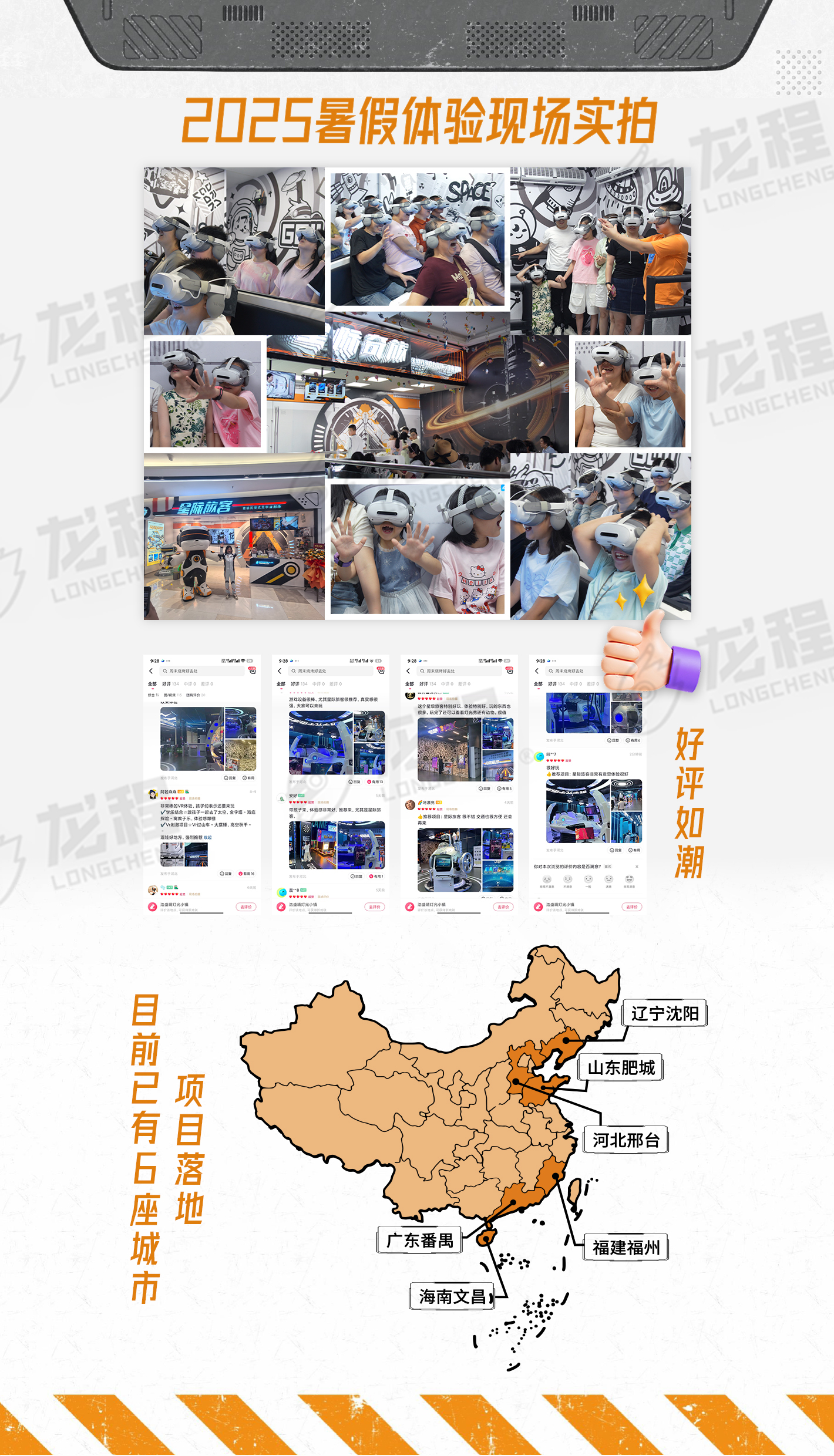 時空星際旅客-1420_02 時空星際旅客-1420_02